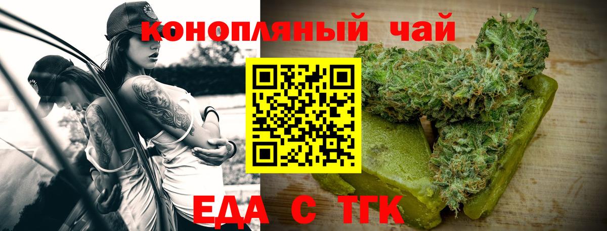 Печенье с ТГК конопля  Вход с VPN  Лениногорск 