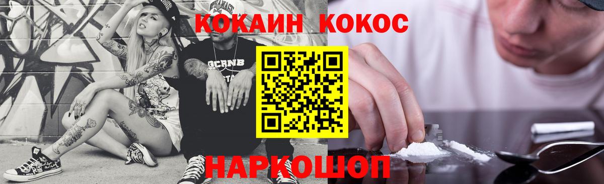 КОКАИН Перу Лениногорск