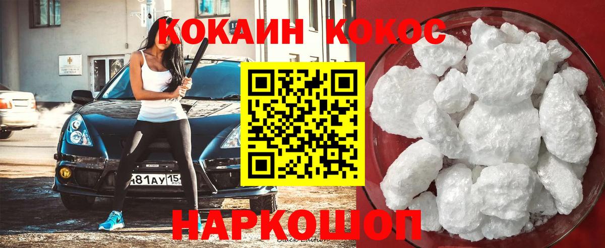 Cocaine Боливия  Cocaine Эквадор  Лениногорск  COCAIN  Вход с VPN 