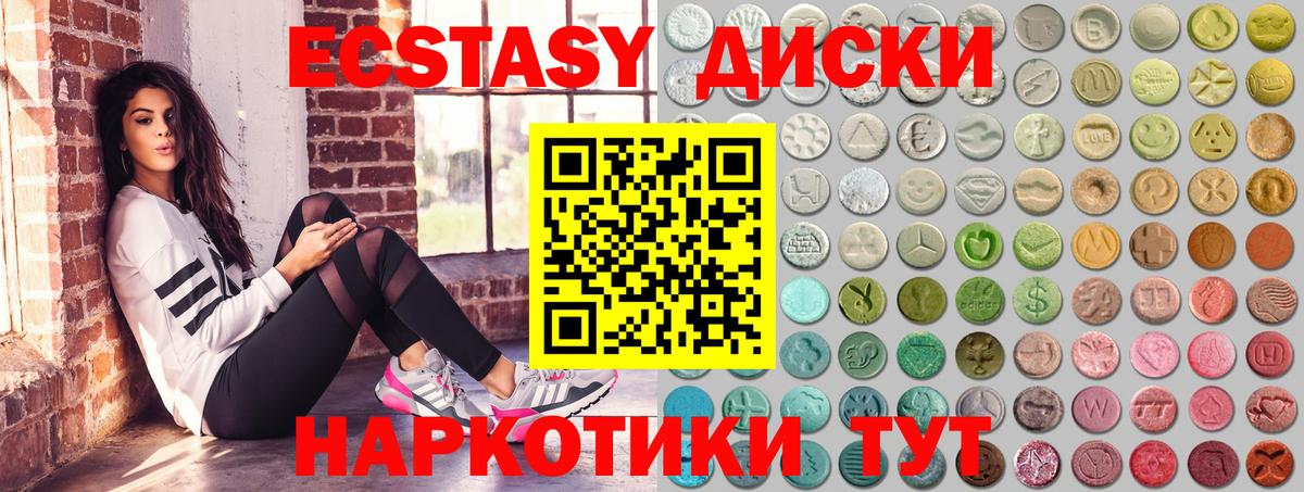 Ecstasy 250 мг Лениногорск