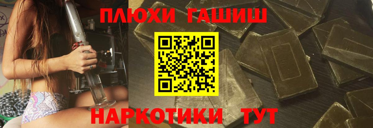 Гашиш  Гашиш гашик  Лениногорск  Вход с VPN  Гашиш гашик 