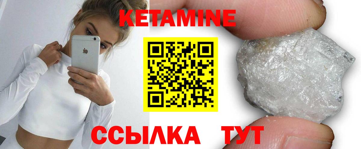 Лениногорск  КЕТАМИН ketamine  КЕТАМИН ketamine  Вход с VPN 