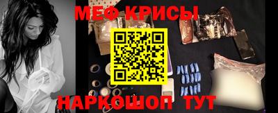 меф VHQ Гусь-Хрустальный