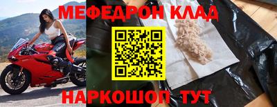 меф VHQ Гусь-Хрустальный