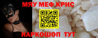 меф VHQ Гусь-Хрустальный