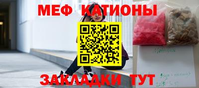 мяу мяу мука Гусиноозёрск