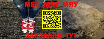 меф VHQ Гусь-Хрустальный