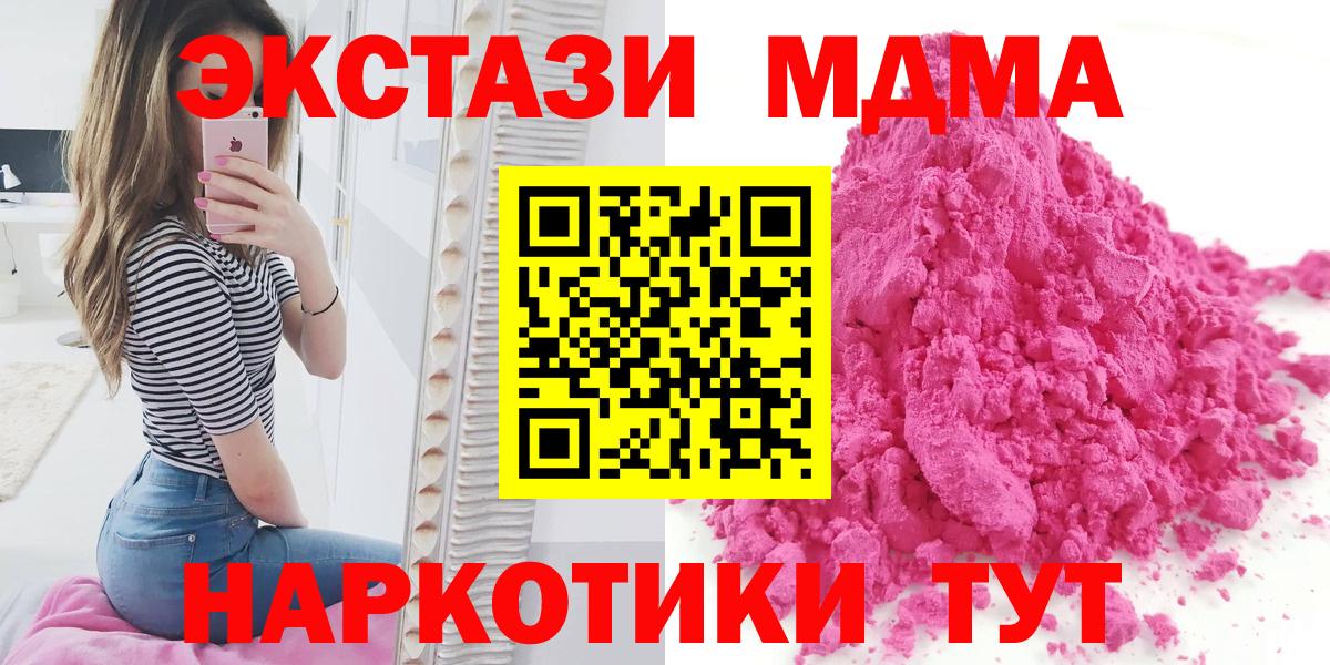 МДМА VHQ  МДМА Molly  Вход с VPN  Лениногорск 