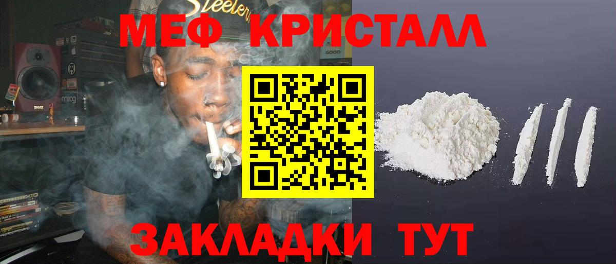 Лениногорск  Мефедрон мяу мяу  МЕФ  Мефедрон кристаллы  Вход с VPN  Мефедрон 
