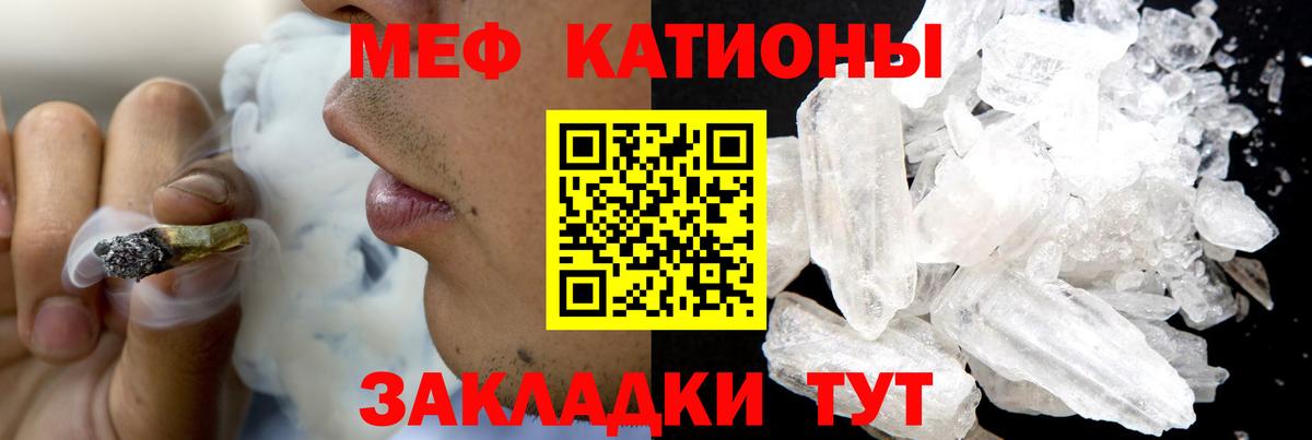 Меф мука Лениногорск