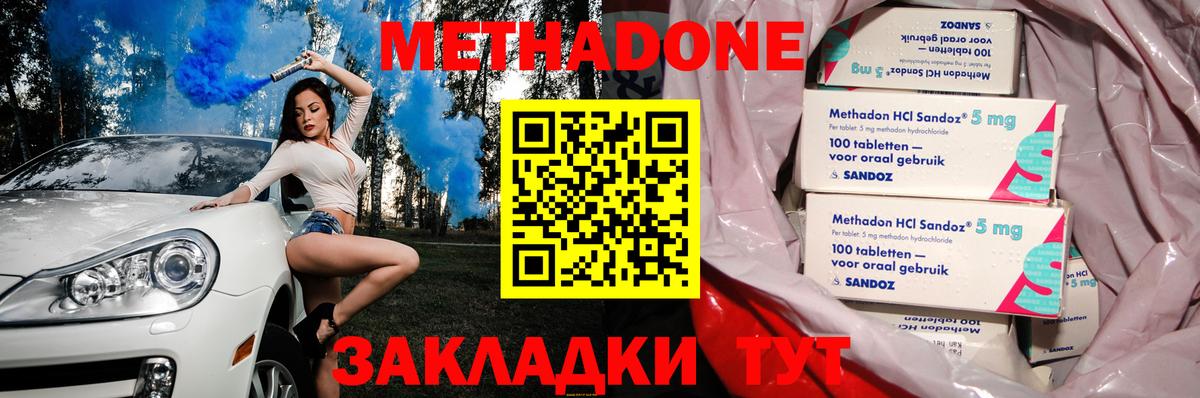 Лениногорск  Метадон мёд  Вход с VPN 