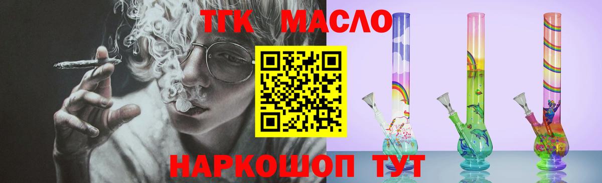ТГК вейп  где можно купить   Лениногорск  Вход с VPN 