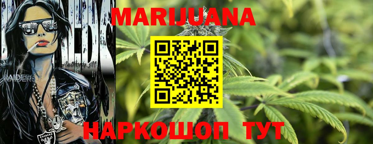 МАРИХУАНА индика  Марихуана SATIVA & INDICA  Канабис ГИДРОПОН  Лениногорск  Вход с VPN 